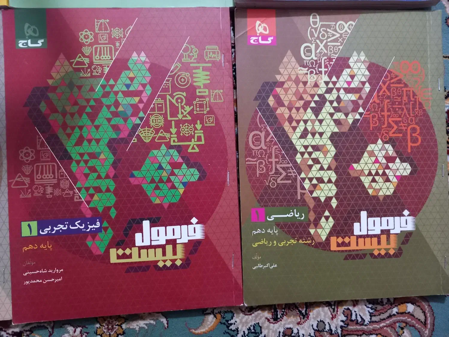 مجوعه کتاب های پایه دهم|کتاب و مجله آموزشی|کوهدشت, |دیوار