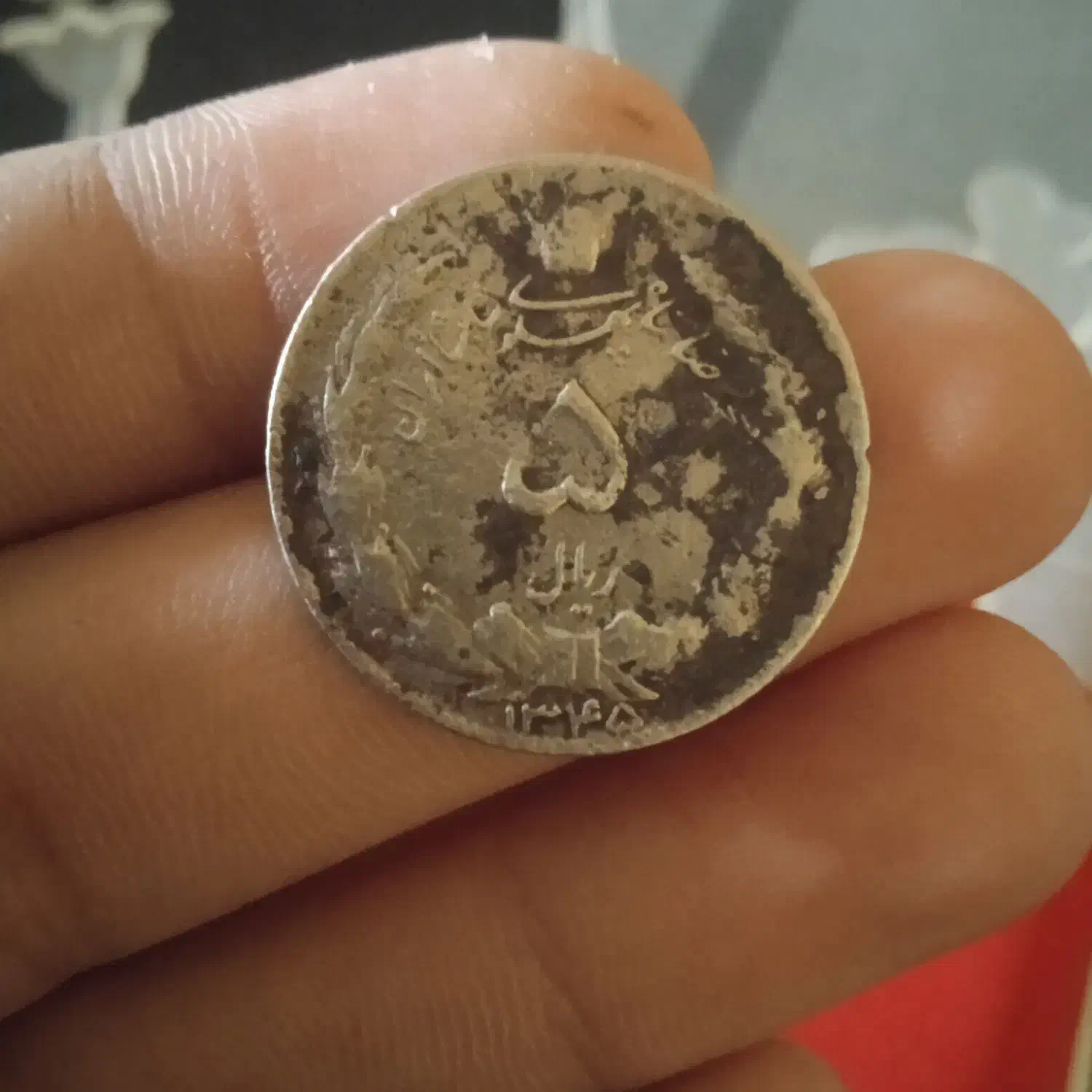 سکه زمان شاهی|کلکسیون سکه، تمبر، اسکناس|مسجد سلیمان, |دیوار