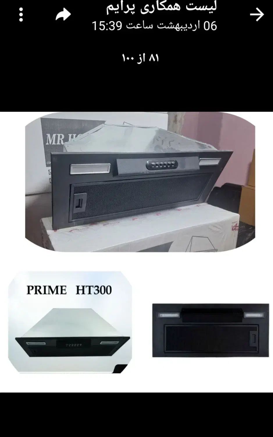 هود توکار پرایم  با گارانتی درجه یک|هود|زاهدان, |دیوار