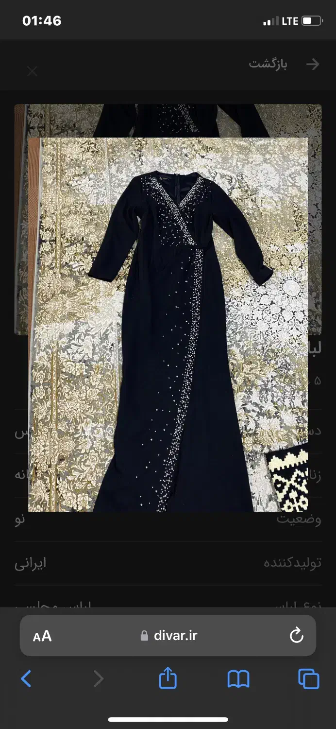 لباس مجلسی|لباس|هشتگرد, شهرک وحدت|دیوار