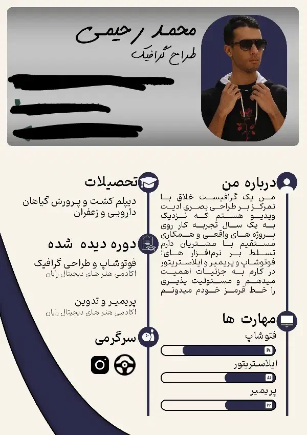 گرافیست|خدمات رایانه‌ای و موبایل|شهرکرد, |دیوار