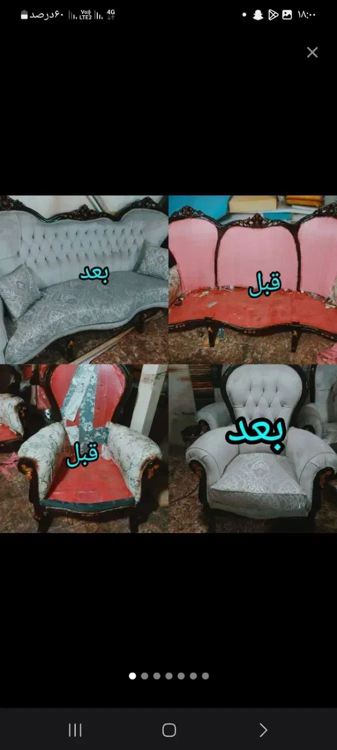 تعمیر و تولید مبلمان ویهام|مبلمان خانگی و میز عسلی|دهگلان, |دیوار