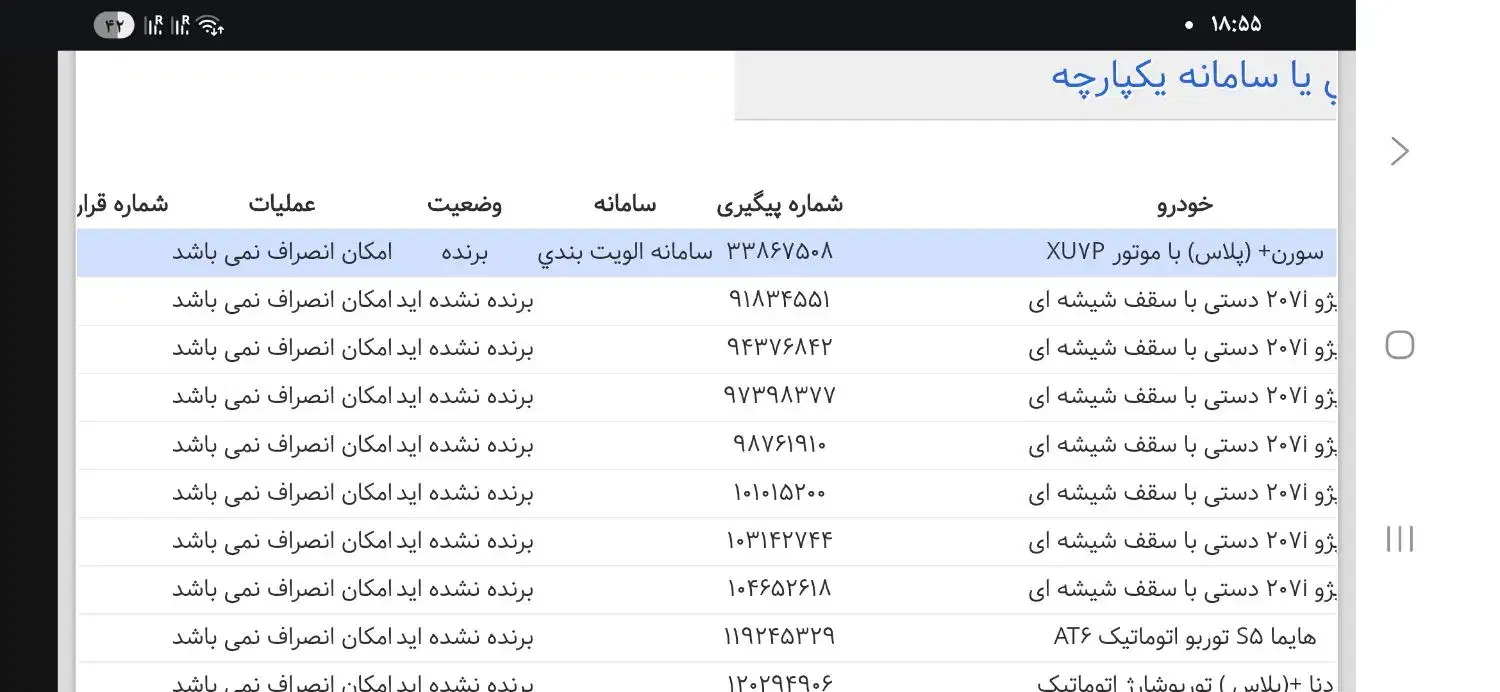 فروش حواله خودرو سمند xu7p|خودرو سواری و وانت|پارس‌آباد, |دیوار