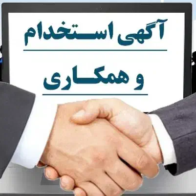 نیروی کار ساده|استخدام صنعتی، فنی، مهندسی|اراک, |دیوار