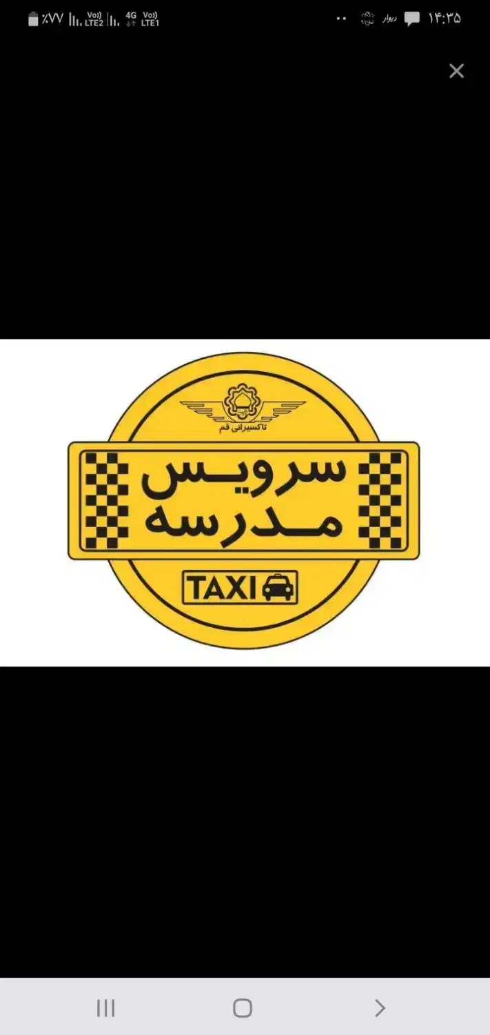 نیازمندسرویس مدرسه|خدمات حمل و نقل|بروجرد, |دیوار