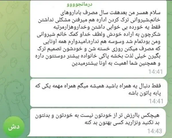 ترک انواع مخدر بدون بستری و اذیت /مشاوره رایگان|خدمات آرایشگری و زیبایی|بم, |دیوار