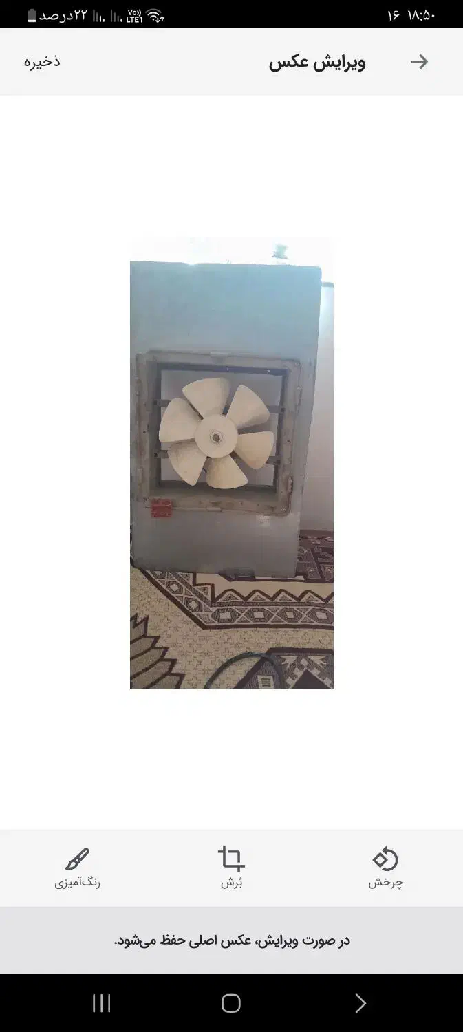 تهویه|پنکه و تصفیهکنندهٔ هوا|اهر, |دیوار