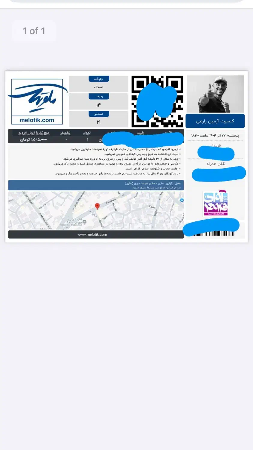 بلیت کنسرت آرمین زارعی|بلیت کنسرت|ساری, |دیوار