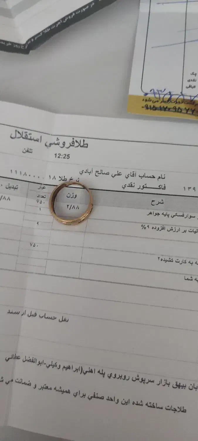 فروش طلا صد بالای تابلو|جواهرات|سبزوار, شرق کال عیدگاه|دیوار