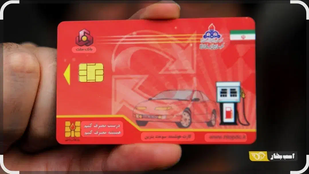 کارت سوخت پیدا شده|اشیا|چابهار, |دیوار