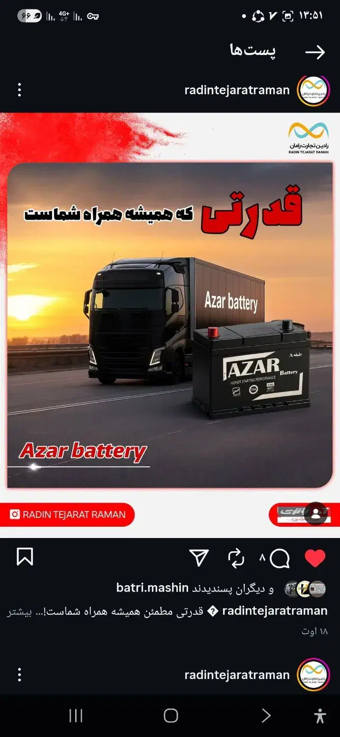 باتری سبک سنگین تریلی اتوبوس سواری|قطعات یدکی و لوازم جانبی|قم, شاه ابراهیم|دیوار