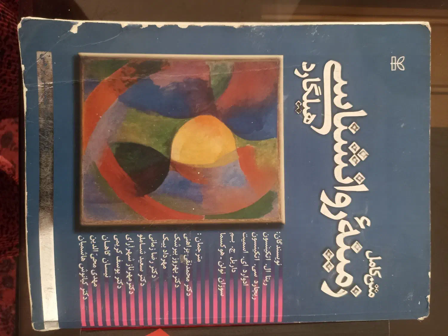 فروش کتاب|کتاب و مجله آموزشی|شیراز, خلدبرین|دیوار