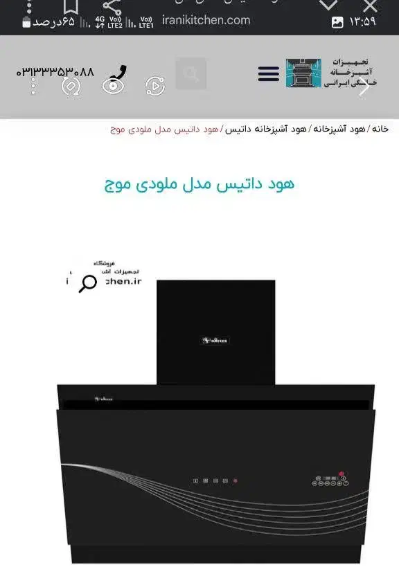هود داتیس  نو نو داخل کارتون مجهز به بلوتوث|هود|قم, کلهری|دیوار