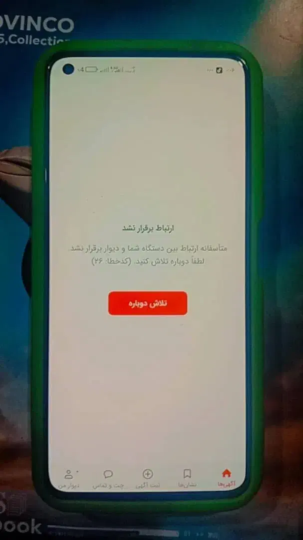 گوشی|موبایل|چابهار, |دیوار