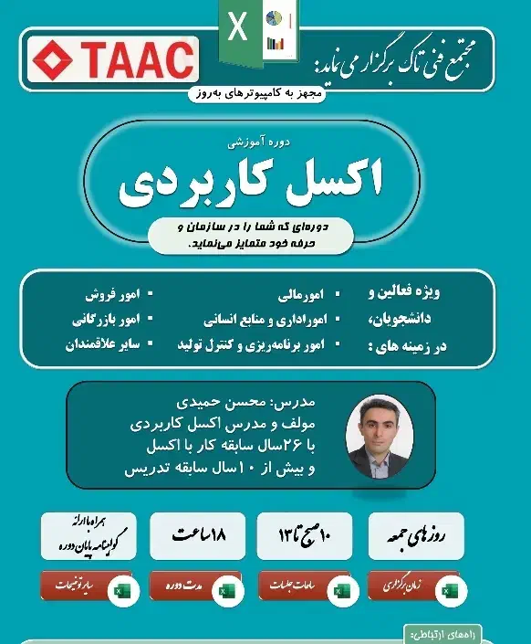 پایتون اکسل.ICDL وردپرس طراحی سایت هوش مصنوعی|خدمات آموزشی|تبریز, |دیوار