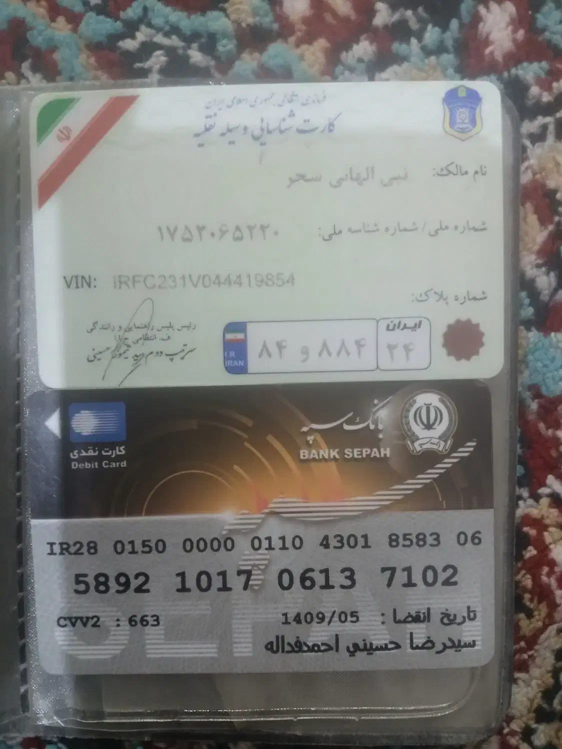 مدارک پیداشده|اشیا|دزفول, |دیوار