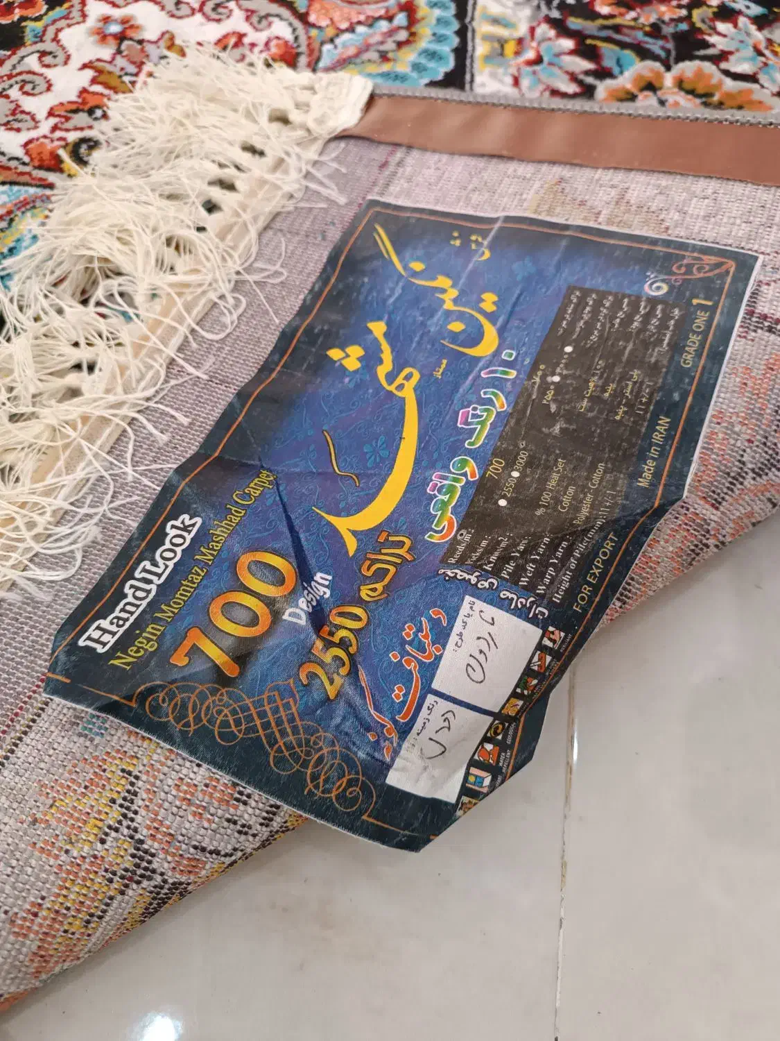 فرش 9 متر|فرش|سنگر, |دیوار