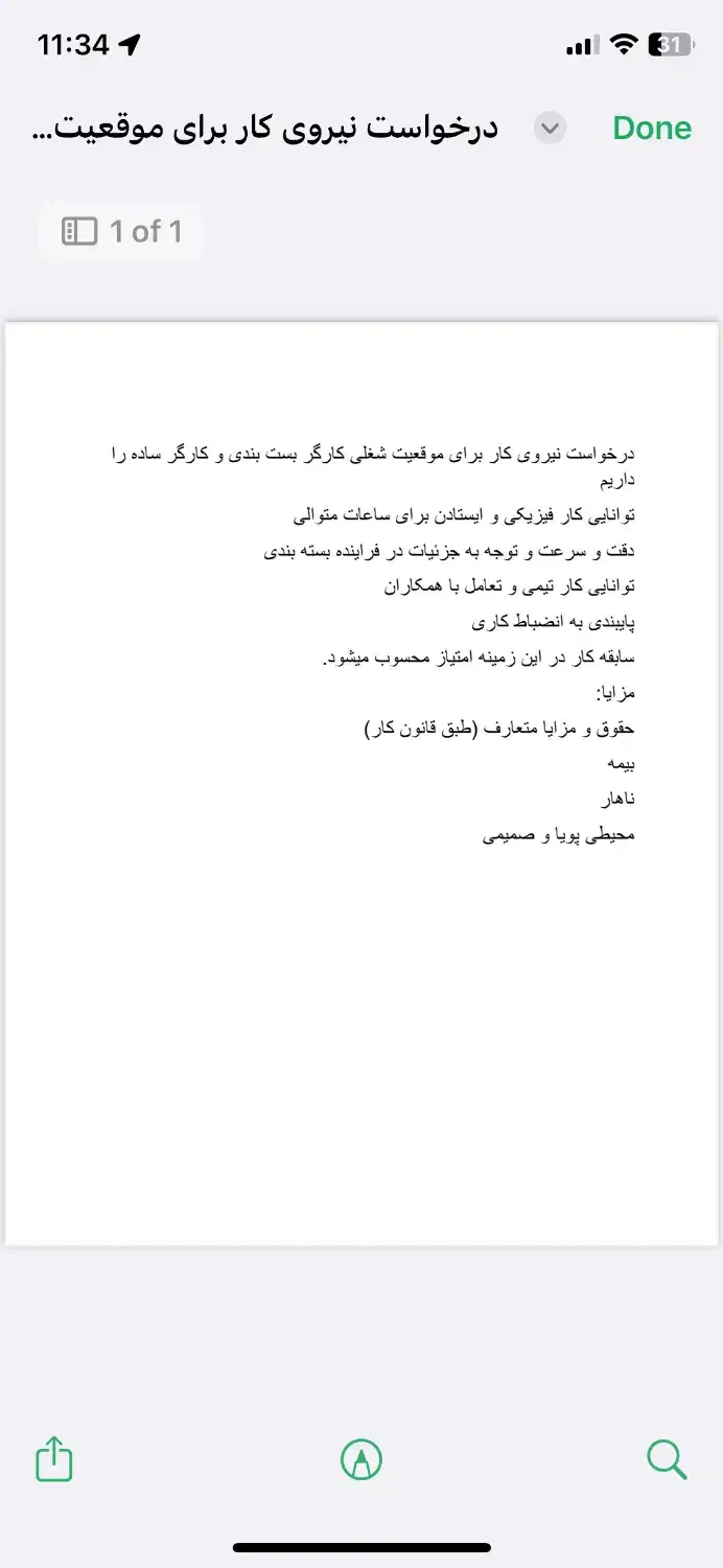 کارگر بسته بندی و ساده|استخدام صنعتی، فنی، مهندسی|شریف‌آباد, |دیوار