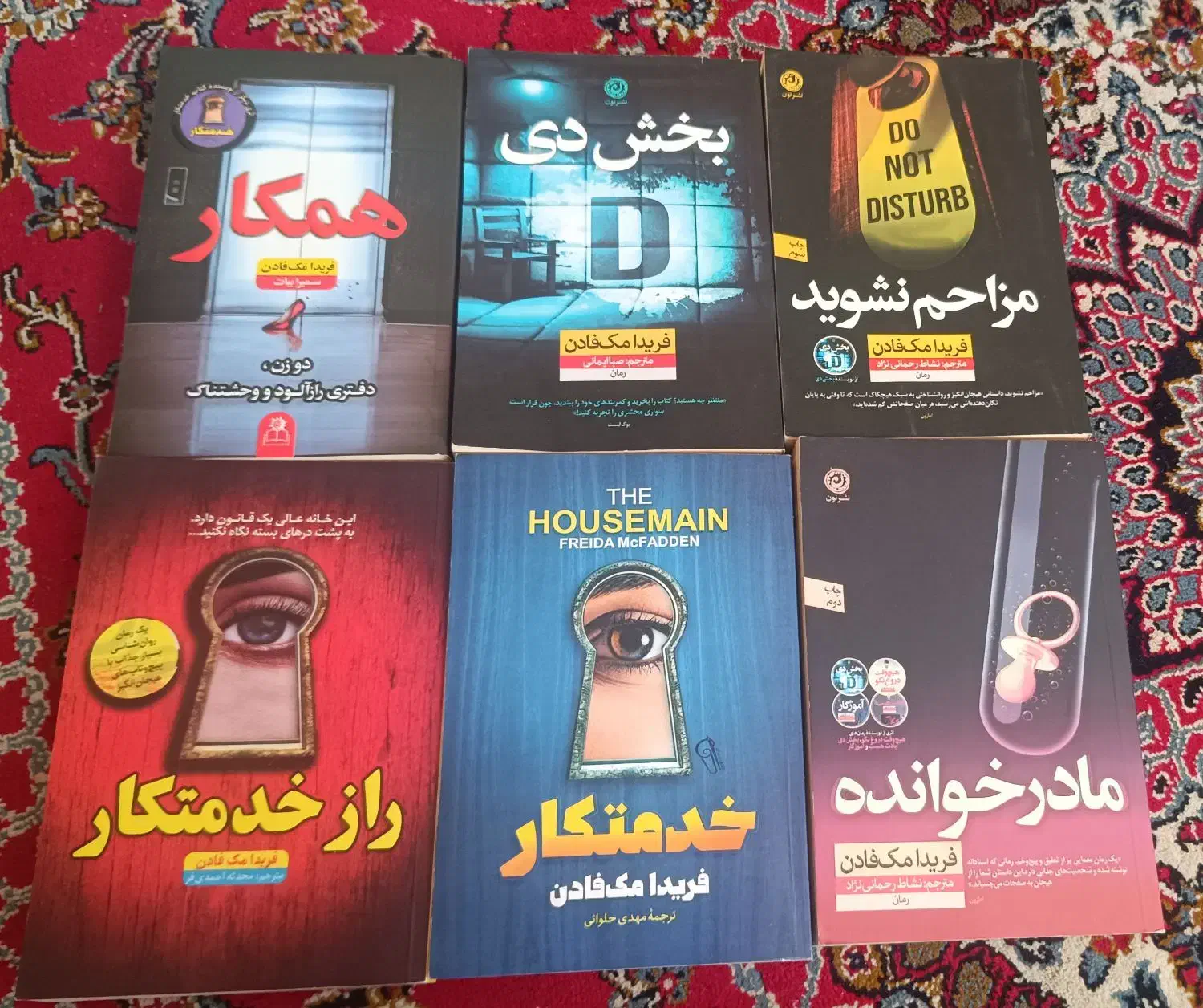 کتاب|کتاب و مجله ادبی|محمدیه-قزوین, |دیوار