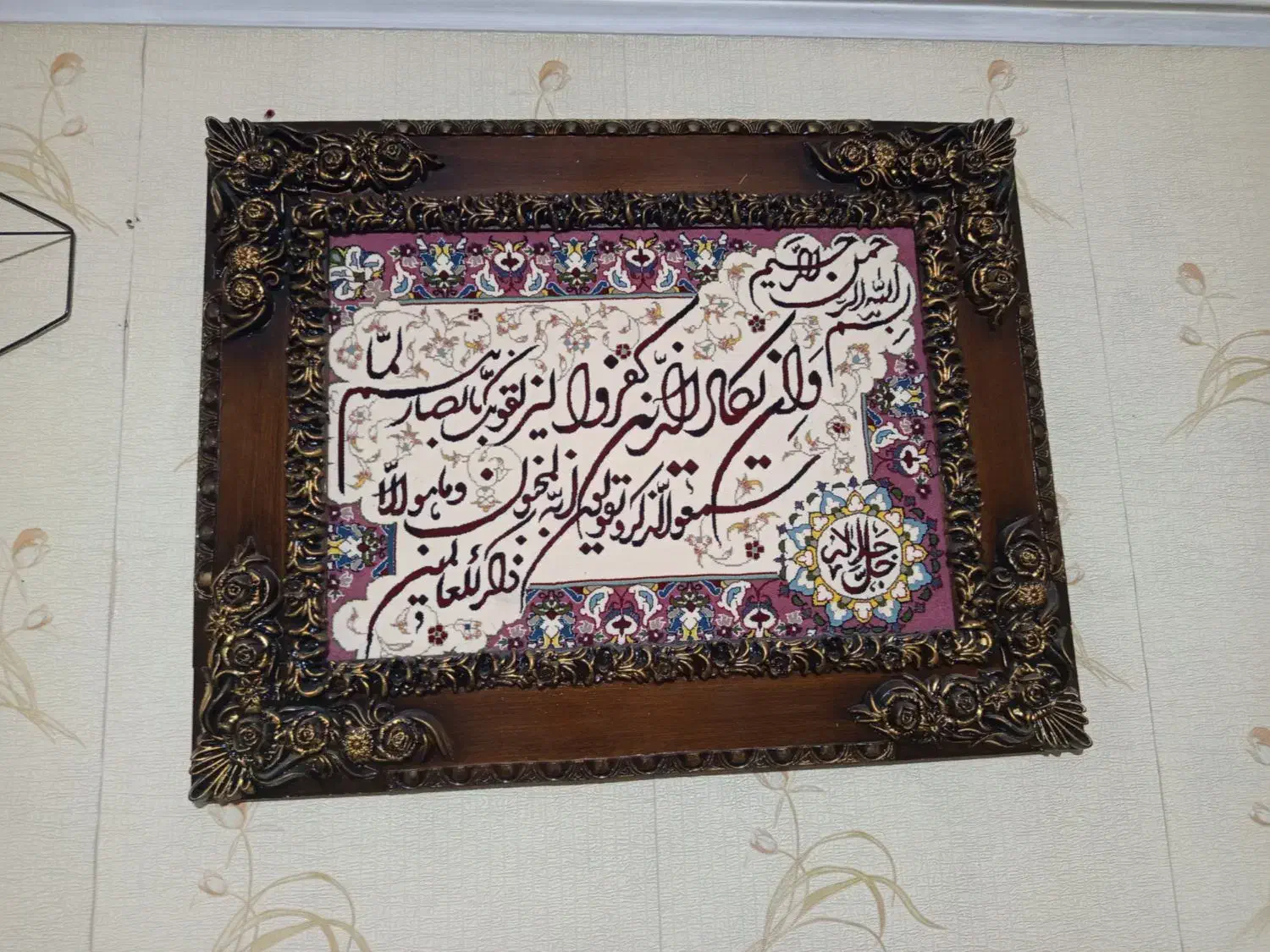 تابلو فرش|تابلو فرش|تهران, اوقاف|دیوار