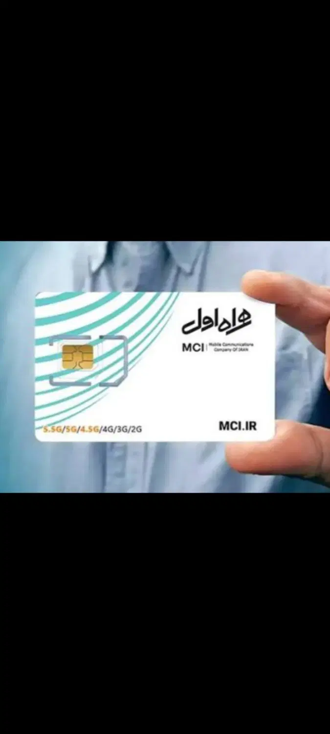 09144513564|سیمکارت|اردبیل, |دیوار