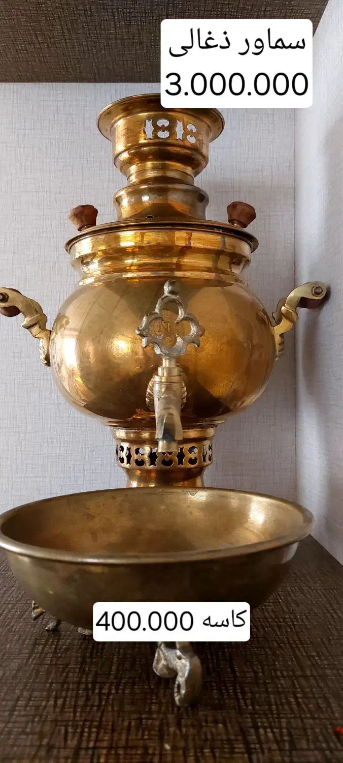 فروش فوری سماور ذغالی،قوری و کاسه|قوری، کتری، قهوه‌ساز دستی|قزوین, |دیوار