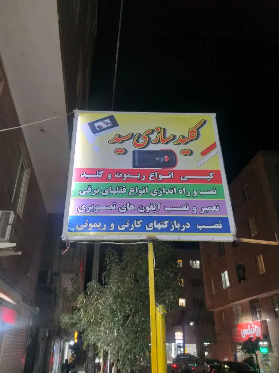 کلید ساز در محدوده شهریار و شهرک اندیشه|خدمات پیشه و مهارت|شهریار, شهرک شاهد|دیوار