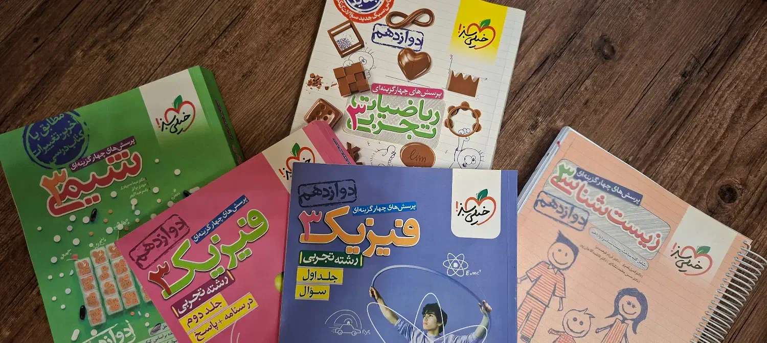 کتاب های تست کنکور تجربی|کتاب و مجله آموزشی|رشت, معلم|دیوار