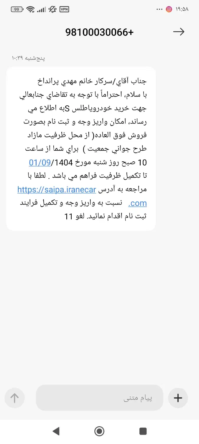 فروش حواله اطلس s|خودرو سواری و وانت|الوند, |دیوار