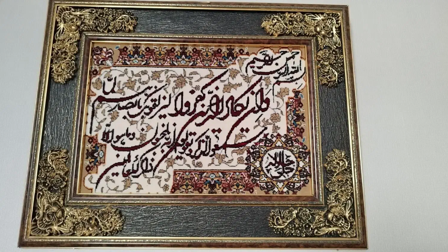 تابلوفرش وان یکاد|تابلو فرش|اصفهان, شیخ اشراق|دیوار