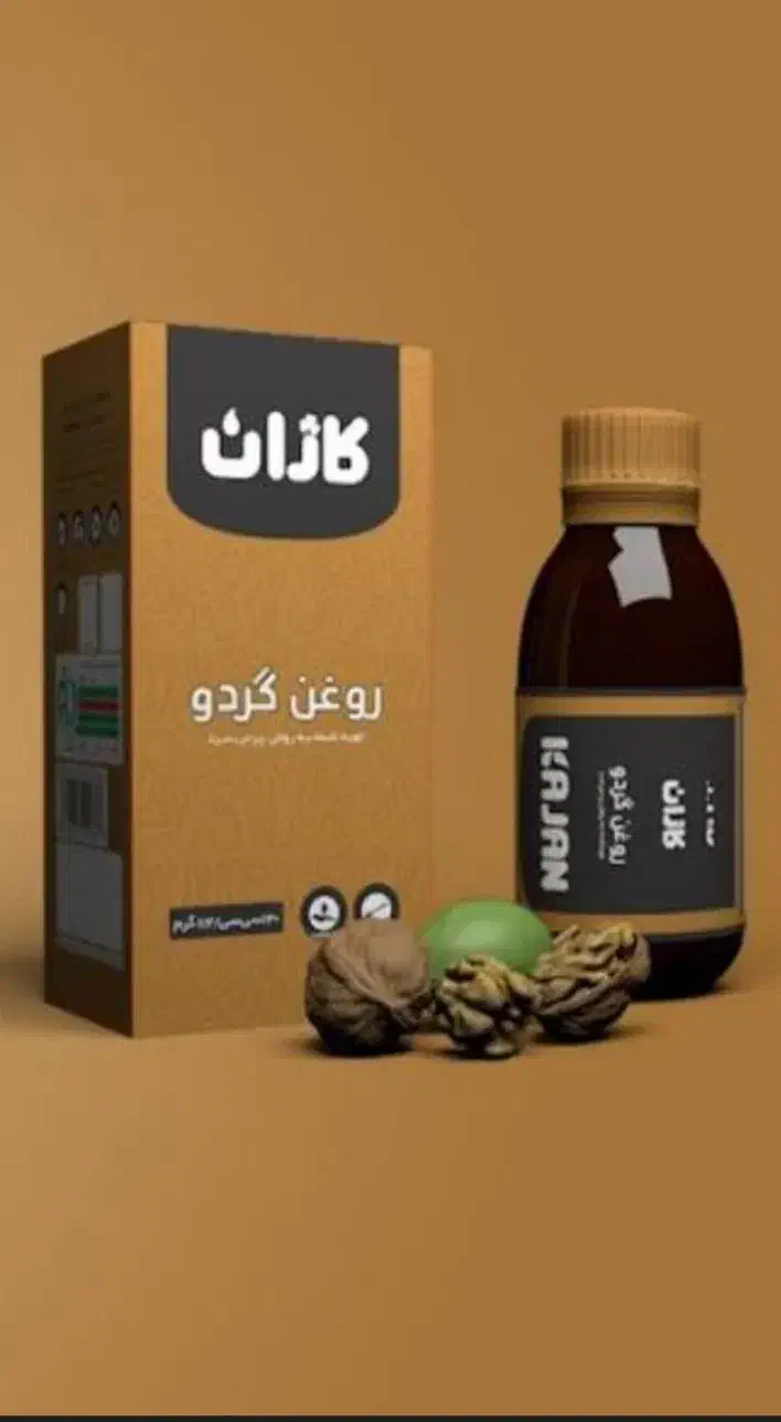 روغن گردوی کاژان|خوردنی و آشامیدنی|ماهدشت, |دیوار