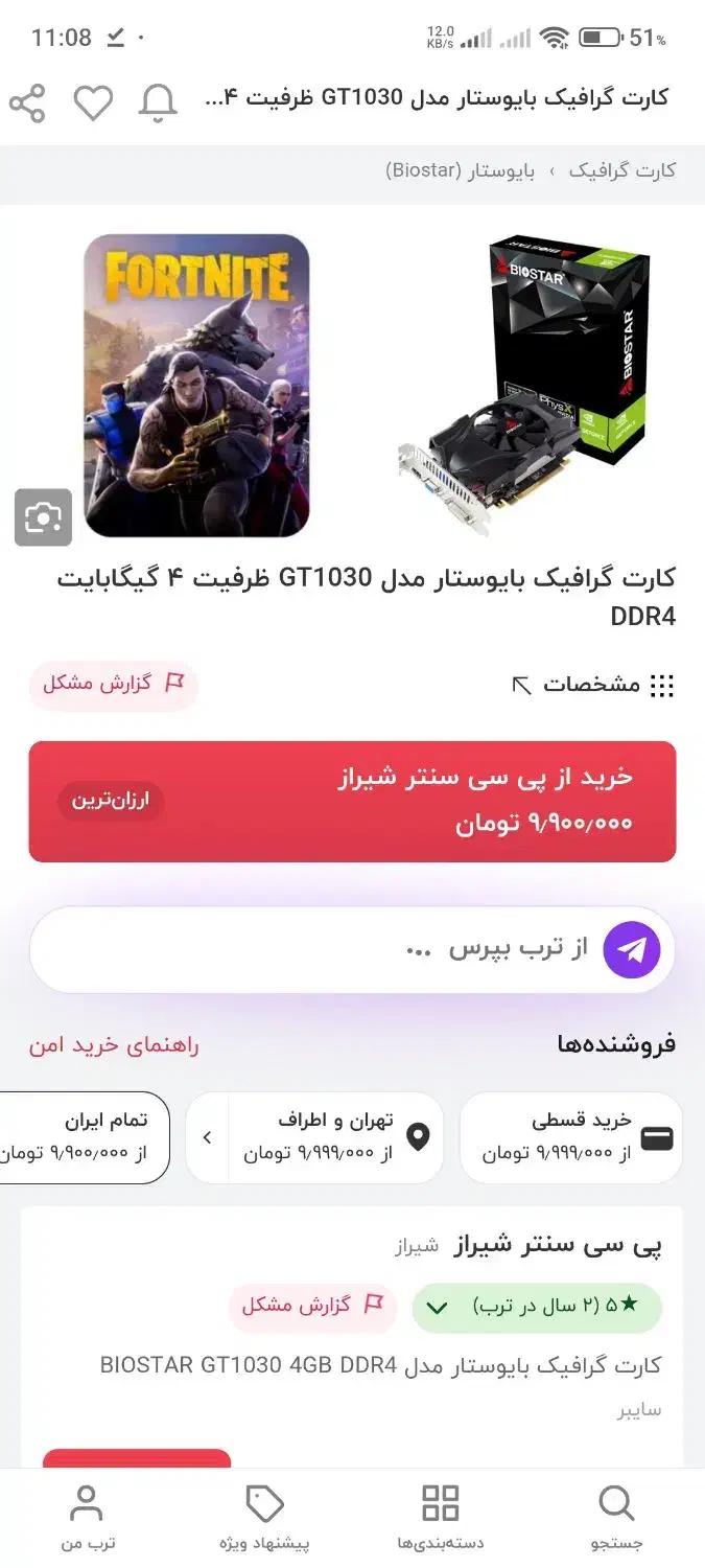 کارت گرافیک NVIDIA GeForce GT 1030 4gb|قطعات و لوازم جانبی رایانه|یزد, |دیوار