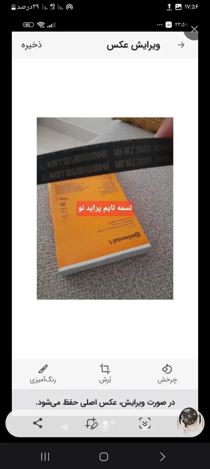 پنکه|پنکه و تصفیه‌کنندهٔ هوا|نیشابور, بنیاد شهید|دیوار