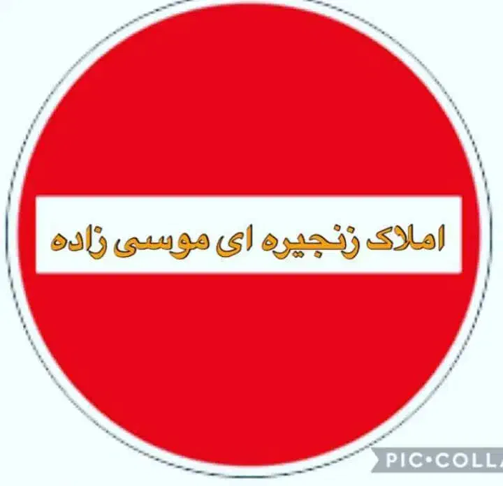استخدام نیرو آقا درمشاوراملاک|استخدام اداری و مدیریت|اهواز, کوی رمضان|دیوار