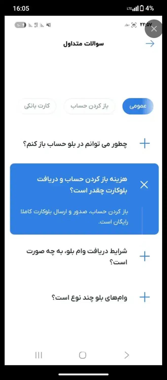 بلو بانک|کارت هدیه و تخفیف|سیمین شهر, |دیوار