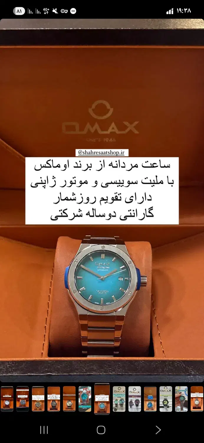 فروش ساعت|ساعت|امیدیه, |دیوار