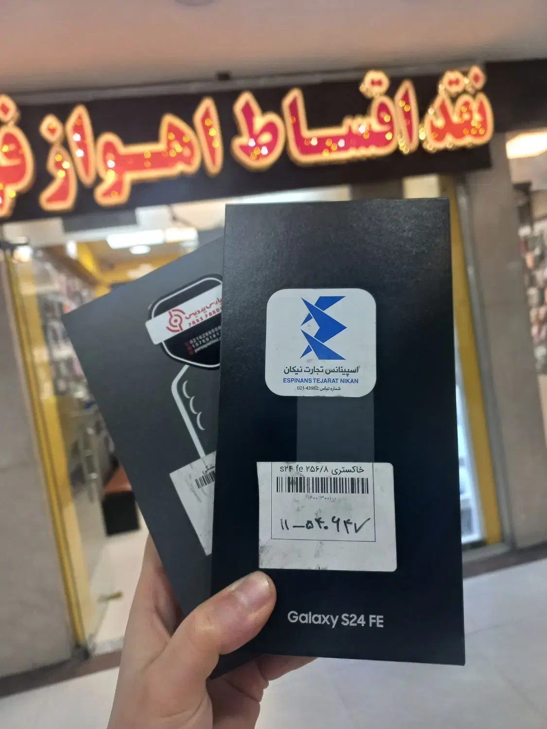 سامسونگ s24 و s25 اف ای/از دم قسط/36ماهه|موبایل|اهواز, ۳۰ متری|دیوار