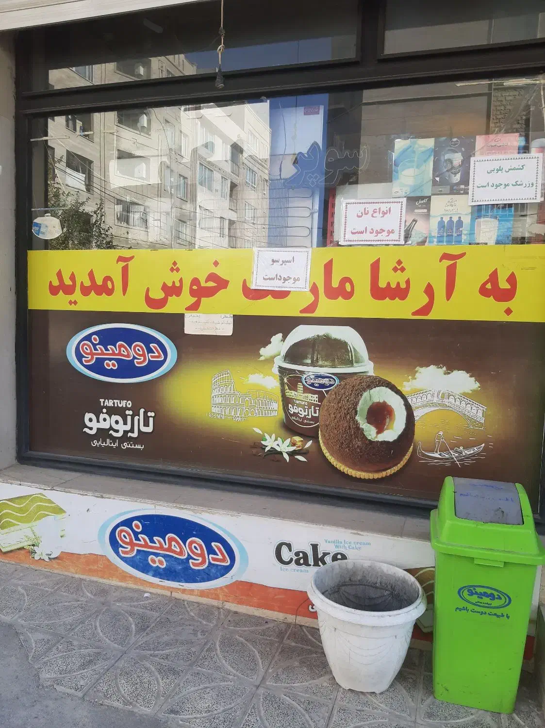 فروشنده خانوم یا آقا|استخدام بازاریابی و فروش|مشکیندشت, |دیوار