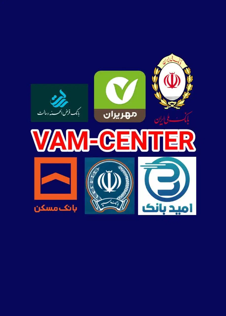 وام بدون ضامن فوری بدون چک و یا هر مدرک دیگری|خدمات مالی، حسابداری، بیمه|یزد, |دیوار