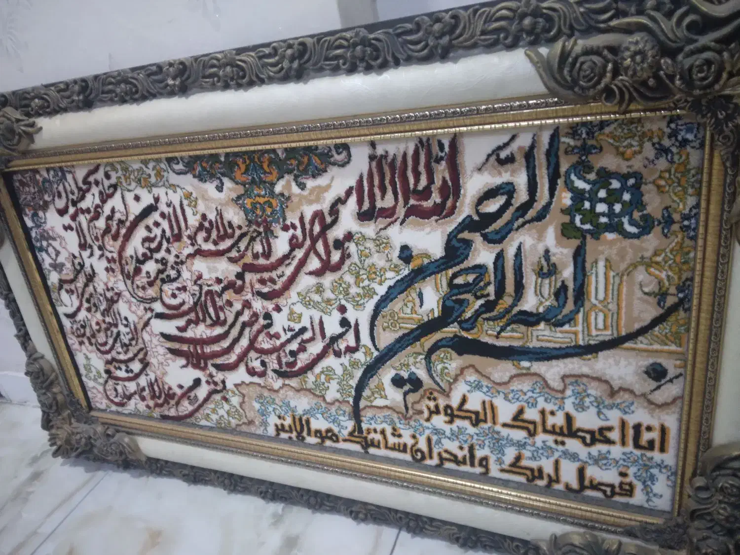 آیه الکرسی طرح قالی|تابلو فرش|اهواز, نادری|دیوار