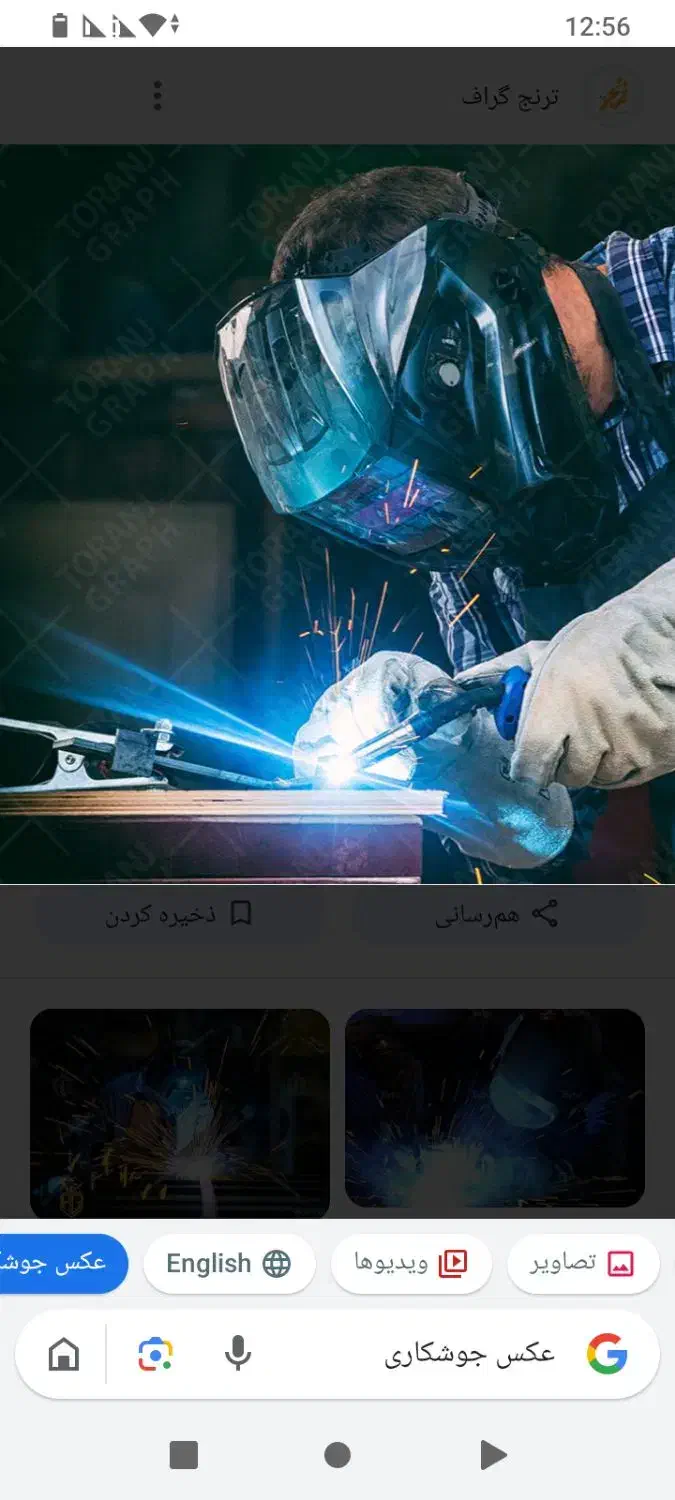 جوشکاری وخدمات فنی|خدمات پیشه و مهارت|خرم‌آباد, |دیوار