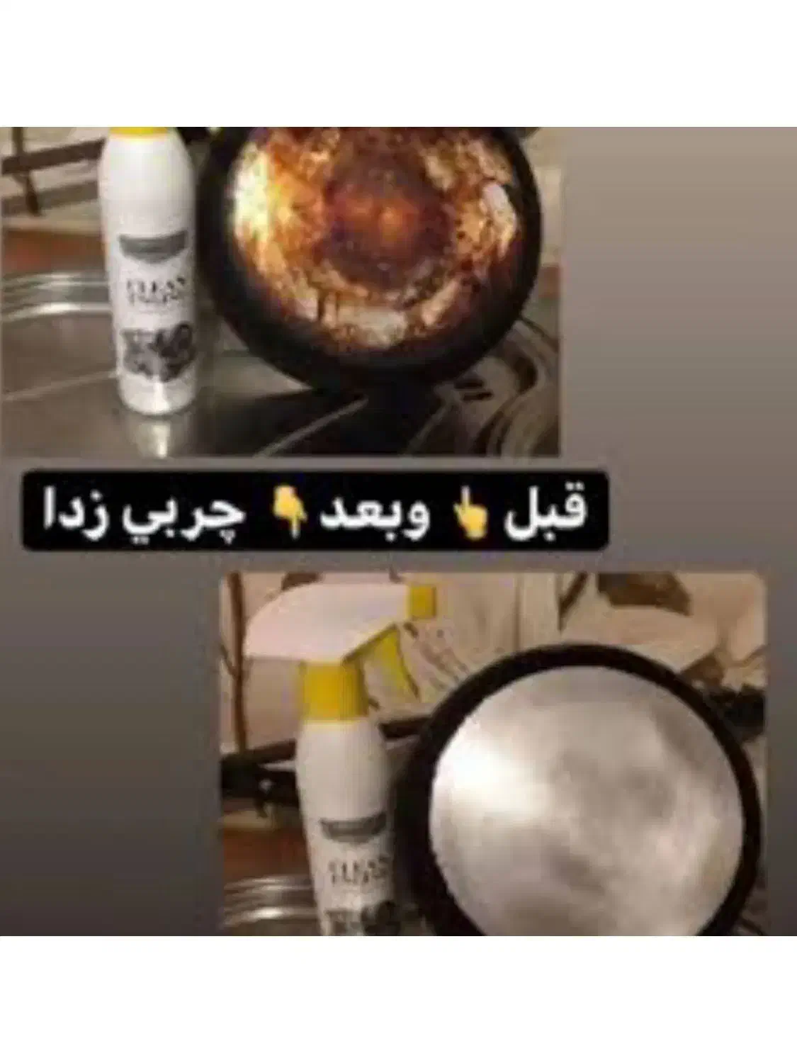 چربی زدا|مواد شوینده و دستمال کاغذی|تربت‌حیدریه, کلاته توکلی|دیوار