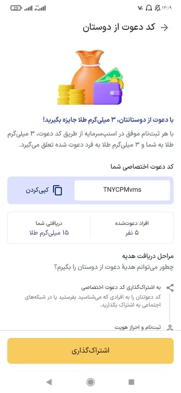 جایزه اسنپ|کارت هدیه و تخفیف|تبریز, |دیوار