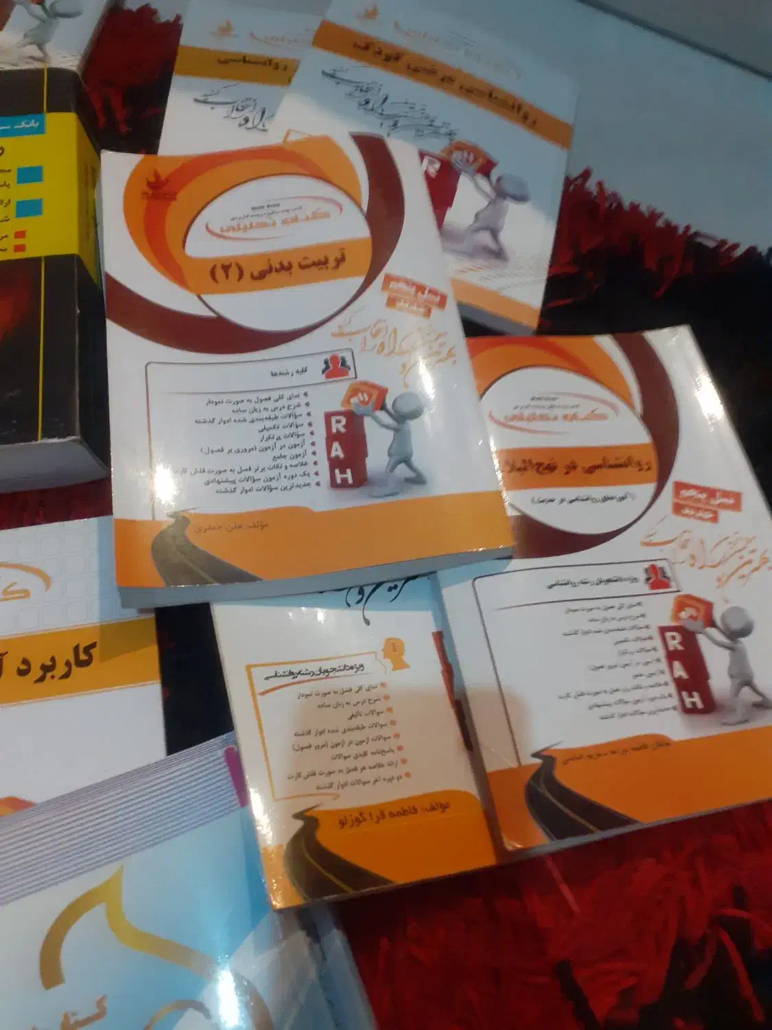 تعدادی کتاب|کتاب و مجله آموزشی|شادگان, |دیوار