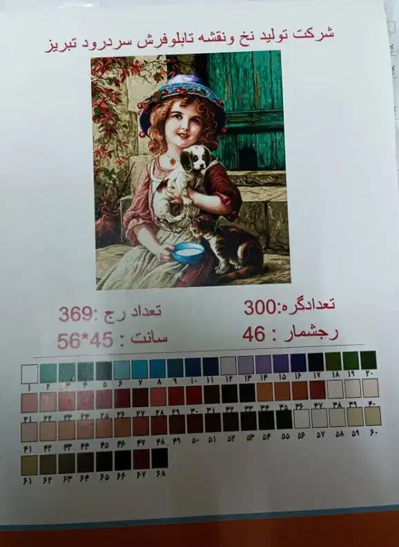 تابلو فرش دستباف|تابلو فرش|بندر انزلی, شالیور|دیوار