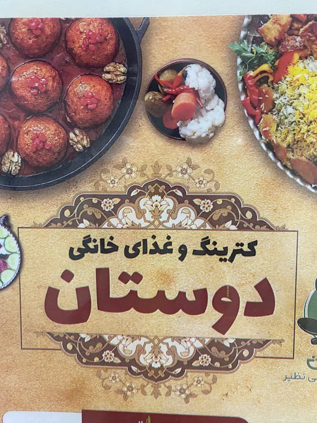 استخدام نیروی پیک موتوری|استخدام خدمات فروشگاه و رستوران|مشهد, نوید|دیوار