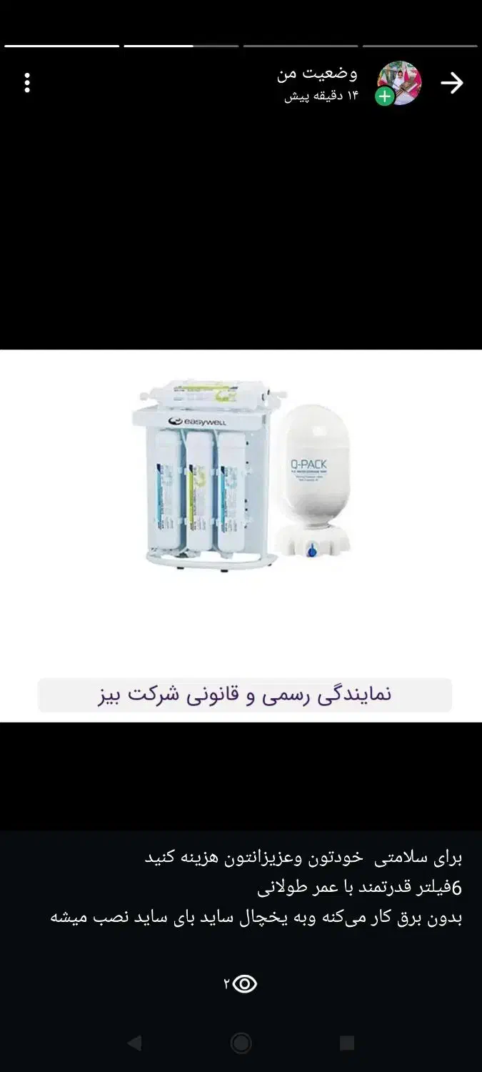 نمایندگی رسمی فروش تصفیه اب|آبسردکن و تصفیه آب|محمودآباد, |دیوار