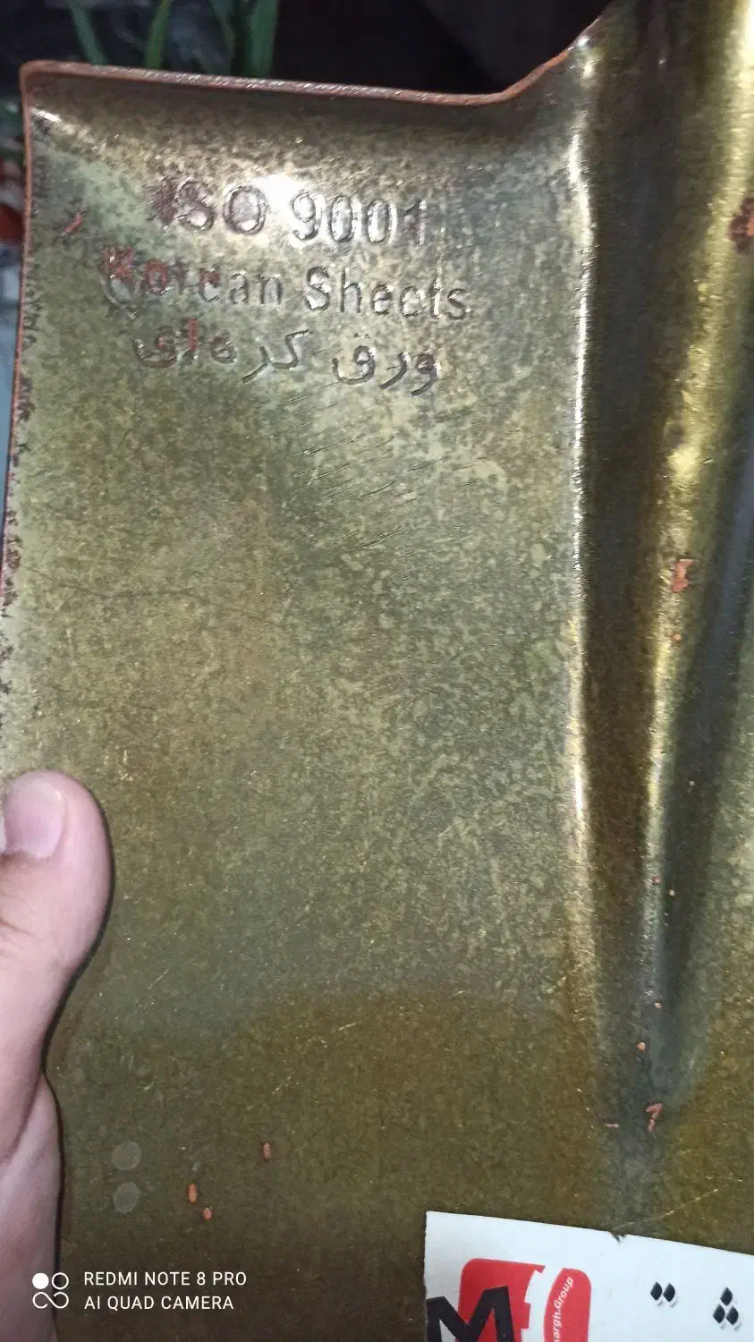 بیل فیل نشان|ابزارآلات|سبزوار, قصبه اب یمین|دیوار