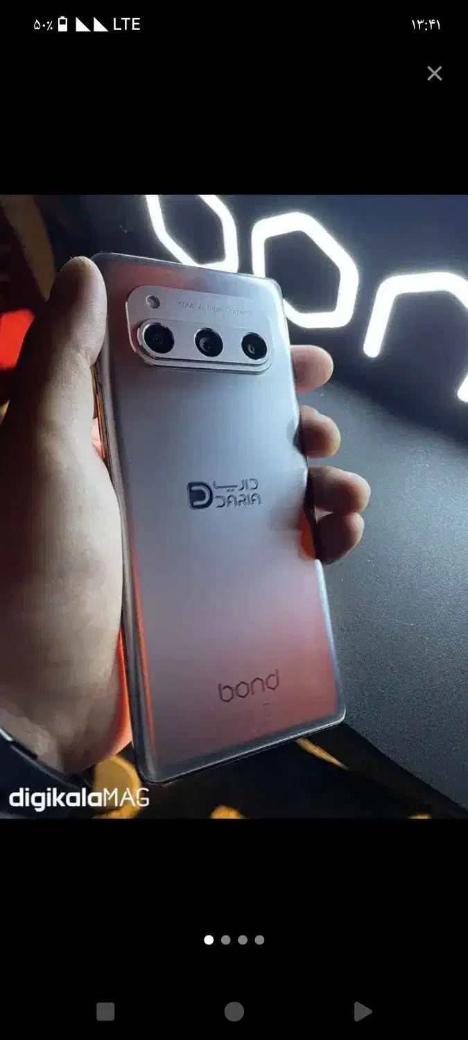 داریا باند|موبایل|زاهدان, |دیوار