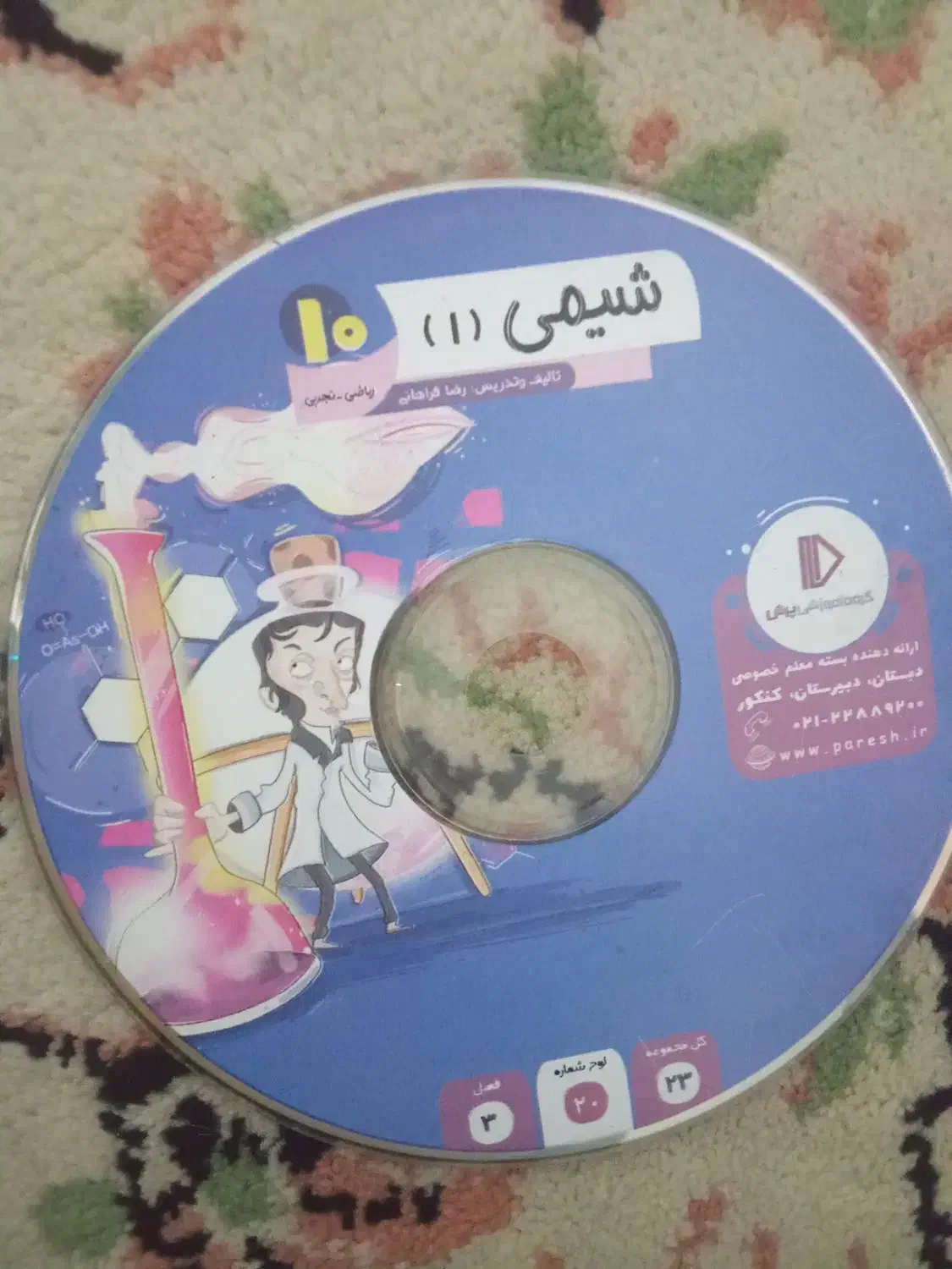 پرش دهم تجربی تمام درس ها|کتاب و مجله آموزشی|یاسوج, |دیوار